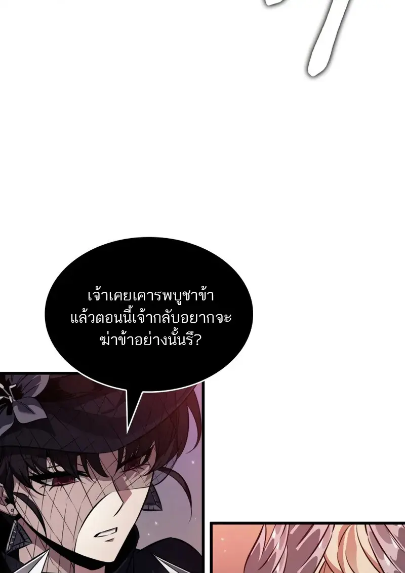 Pick Me Up, Infinite Gacha ตอนที่ 179 หน้า 115