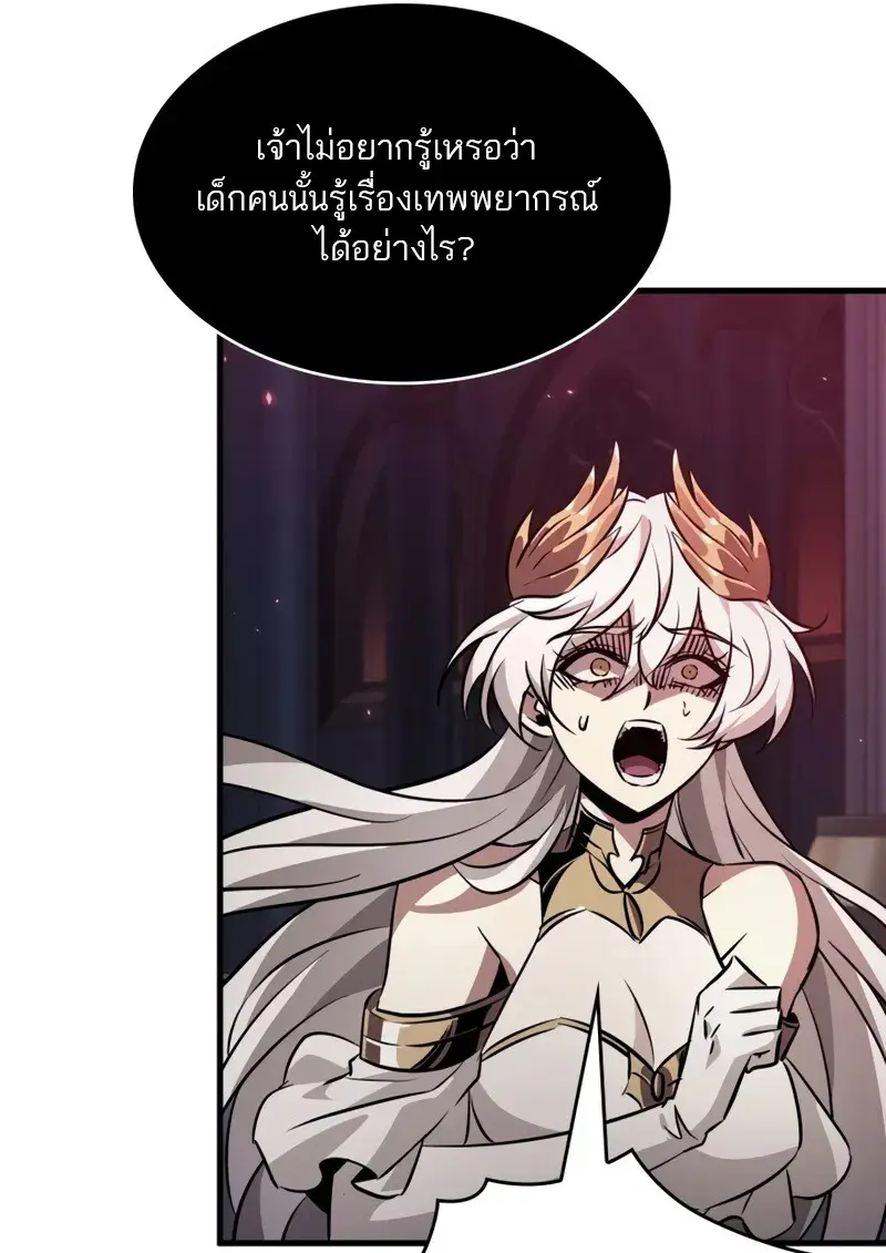 Pick Me Up, Infinite Gacha ตอนที่ 179 หน้า 120