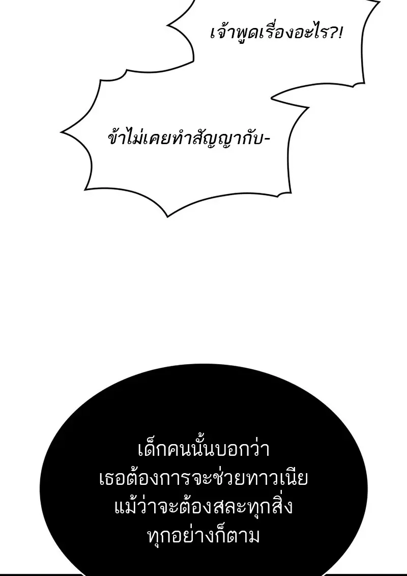 Pick Me Up, Infinite Gacha ตอนที่ 179 หน้า 121