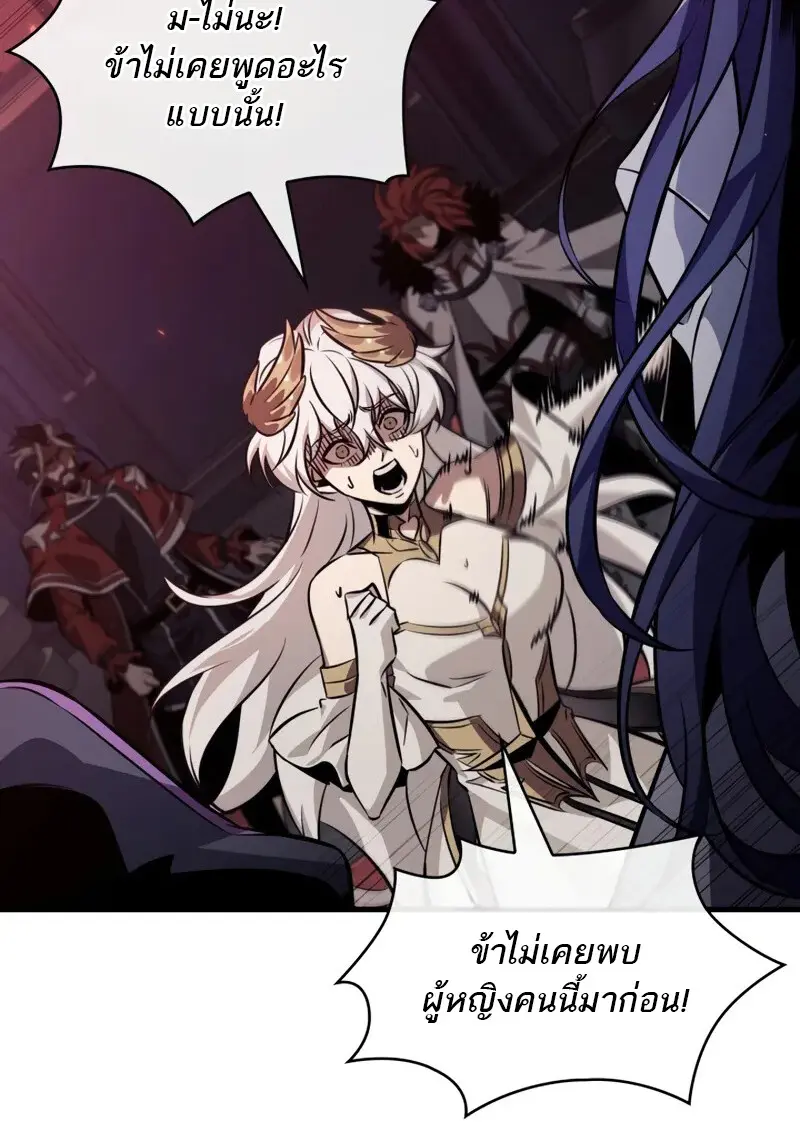 Pick Me Up, Infinite Gacha ตอนที่ 179 หน้า 125