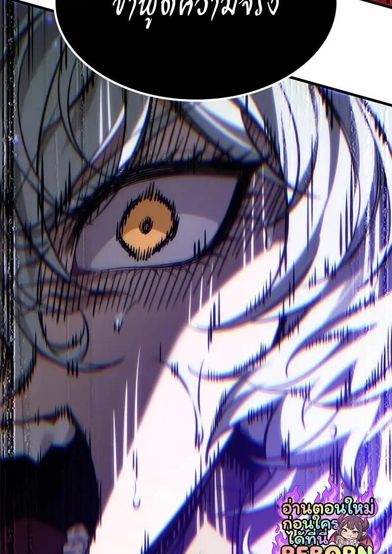 Pick Me Up, Infinite Gacha ตอนที่ 179 หน้า 129