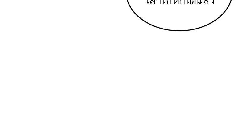 Pick Me Up, Infinite Gacha ตอนที่ 179 หน้า 14