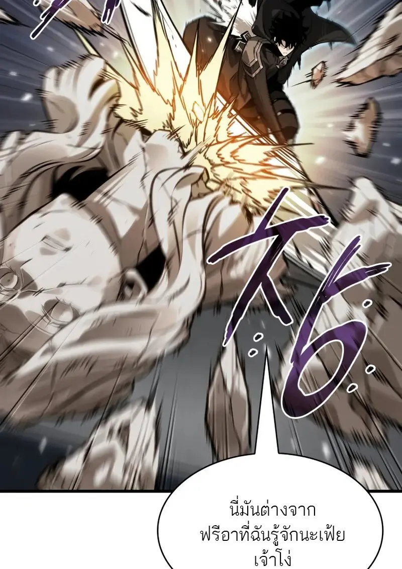 Pick Me Up, Infinite Gacha ตอนที่ 179 หน้า 17