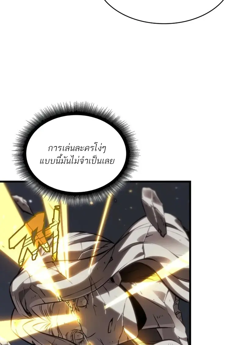Pick Me Up, Infinite Gacha ตอนที่ 179 หน้า 18