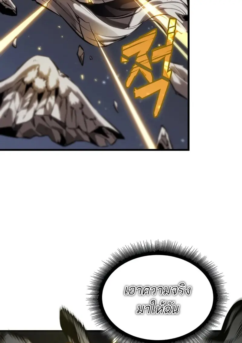 Pick Me Up, Infinite Gacha ตอนที่ 179 หน้า 19