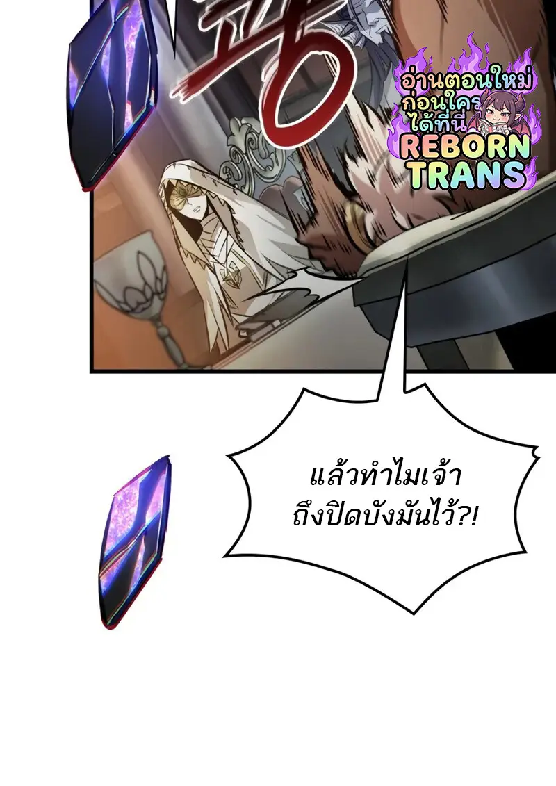 Pick Me Up, Infinite Gacha ตอนที่ 179 หน้า 27