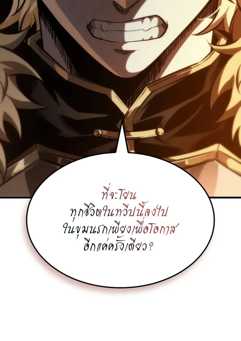 Pick Me Up, Infinite Gacha ตอนที่ 179 หน้า 34