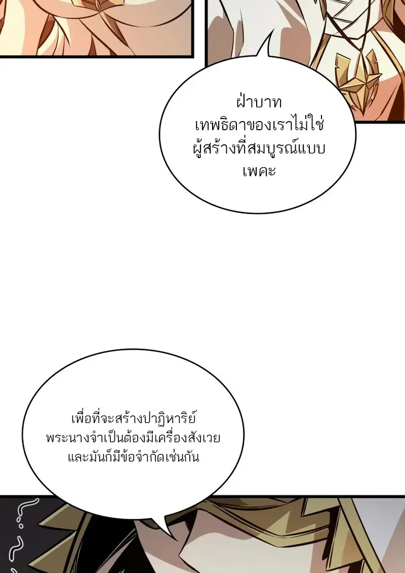 Pick Me Up, Infinite Gacha ตอนที่ 179 หน้า 36