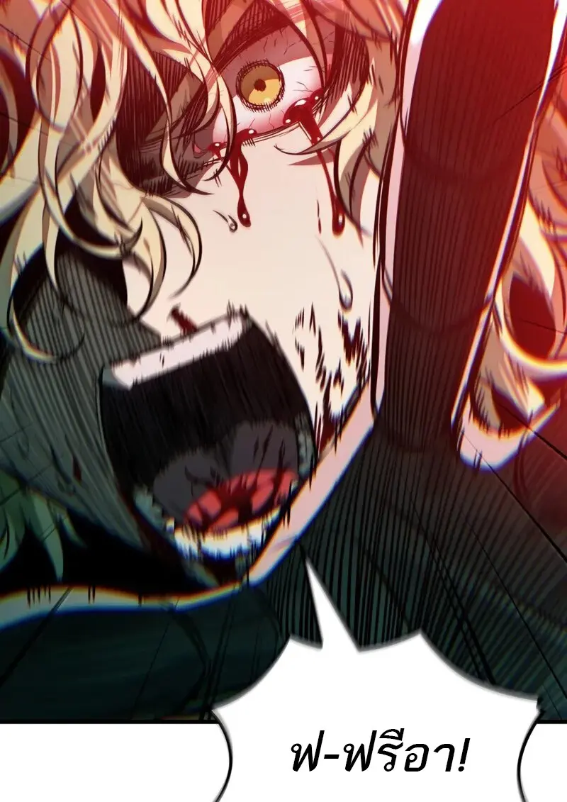 Pick Me Up, Infinite Gacha ตอนที่ 179 หน้า 4