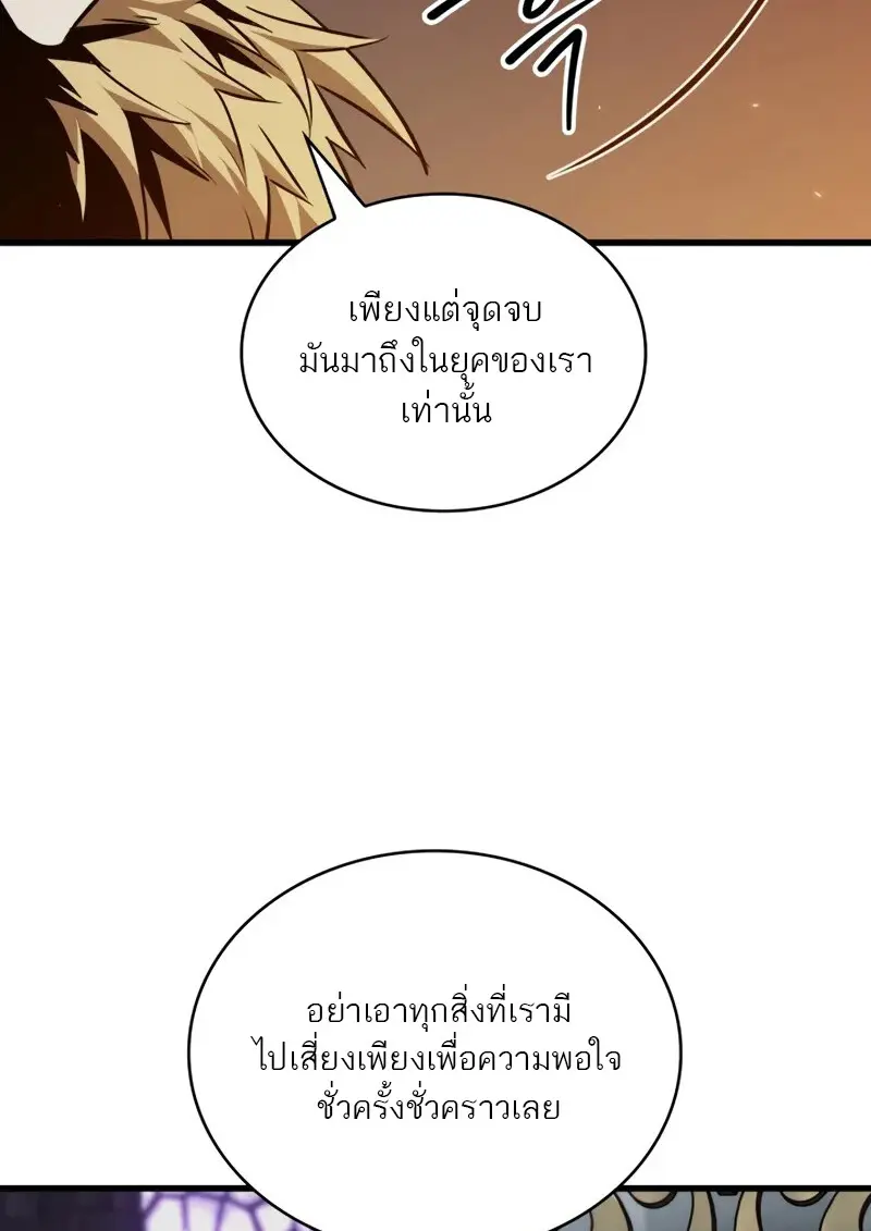 Pick Me Up, Infinite Gacha ตอนที่ 179 หน้า 43