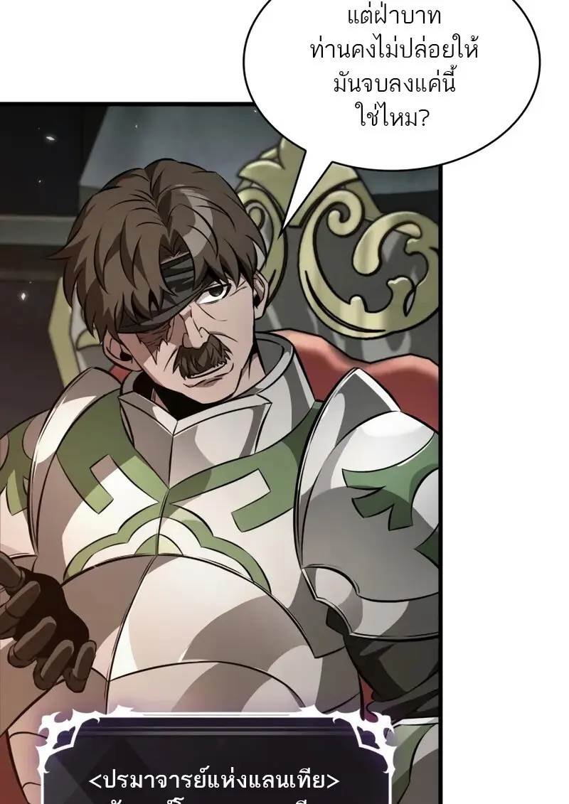 Pick Me Up, Infinite Gacha ตอนที่ 179 หน้า 45