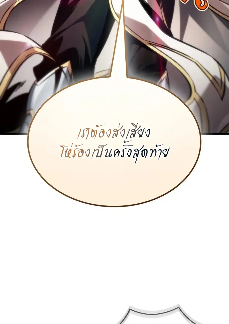 Pick Me Up, Infinite Gacha ตอนที่ 179 หน้า 49