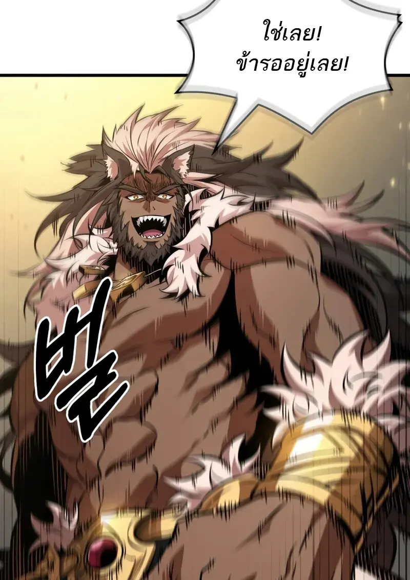 Pick Me Up, Infinite Gacha ตอนที่ 179 หน้า 50