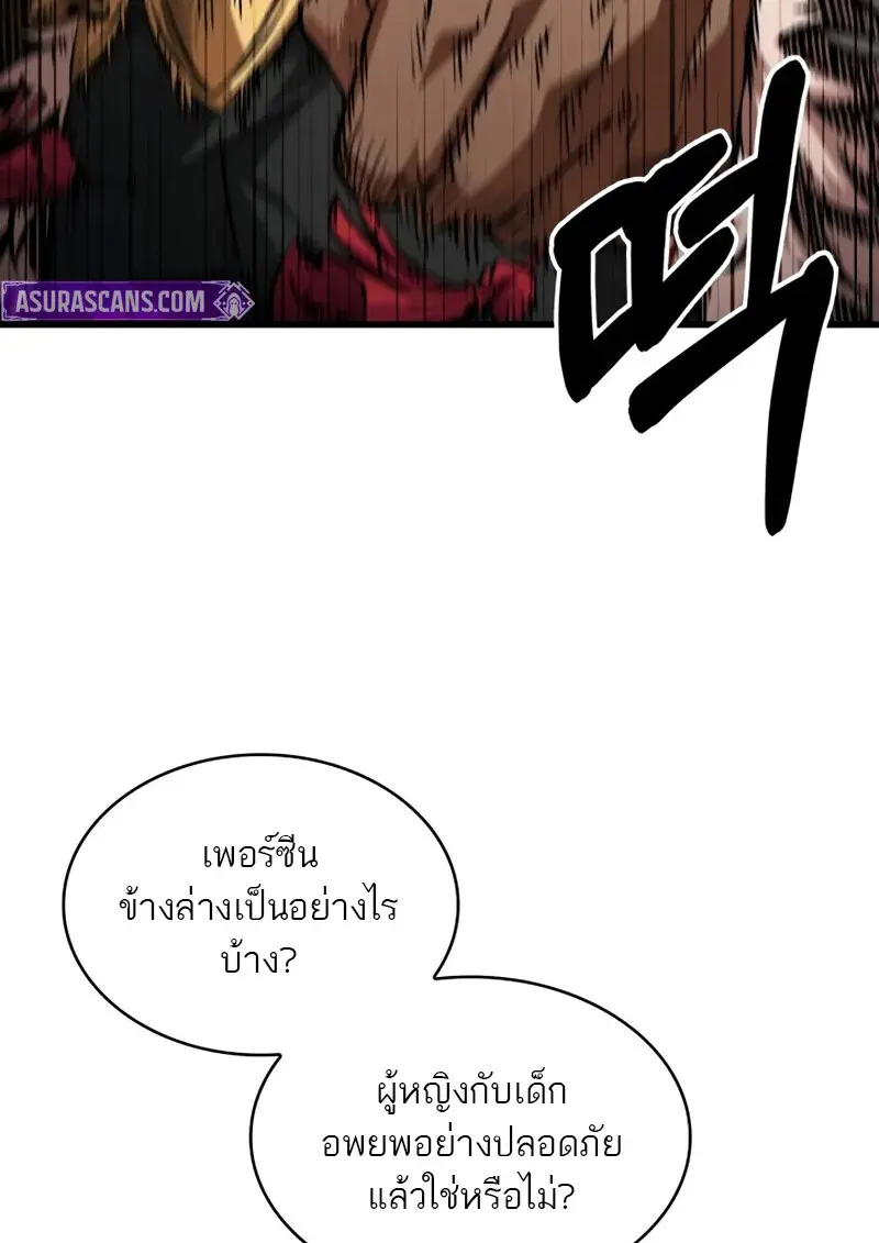 Pick Me Up, Infinite Gacha ตอนที่ 179 หน้า 51