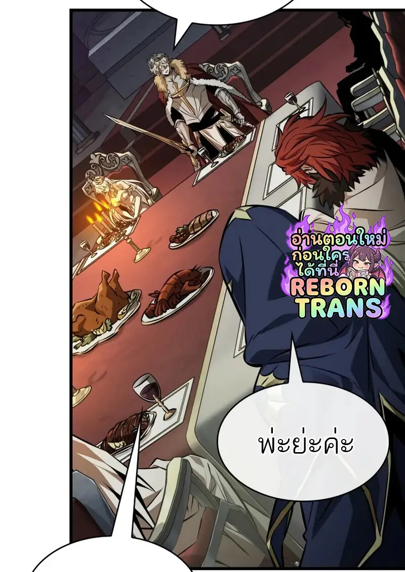 Pick Me Up, Infinite Gacha ตอนที่ 179 หน้า 52