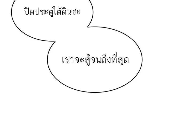 Pick Me Up, Infinite Gacha ตอนที่ 179 หน้า 53