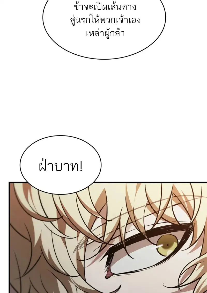 Pick Me Up, Infinite Gacha ตอนที่ 179 หน้า 64