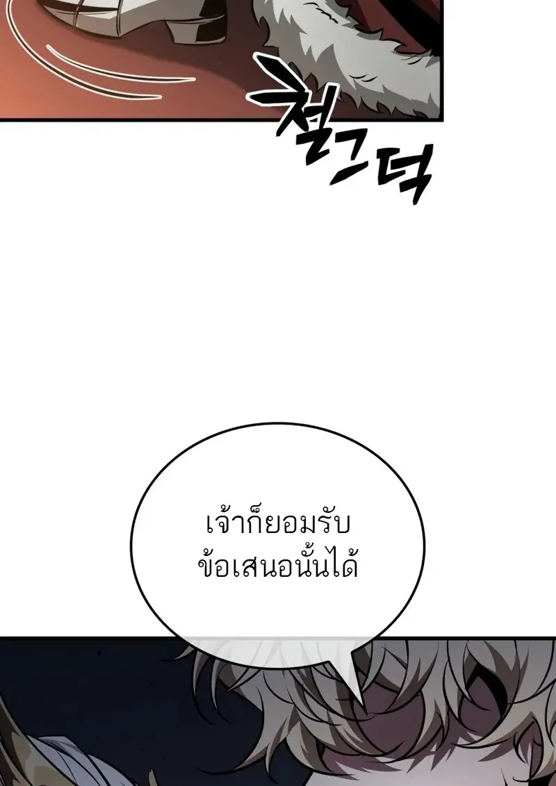 Pick Me Up, Infinite Gacha ตอนที่ 179 หน้า 70