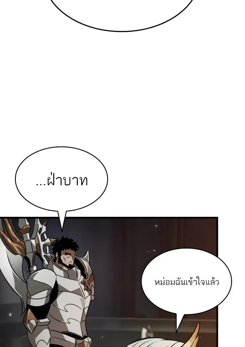 Pick Me Up, Infinite Gacha ตอนที่ 179 หน้า 76