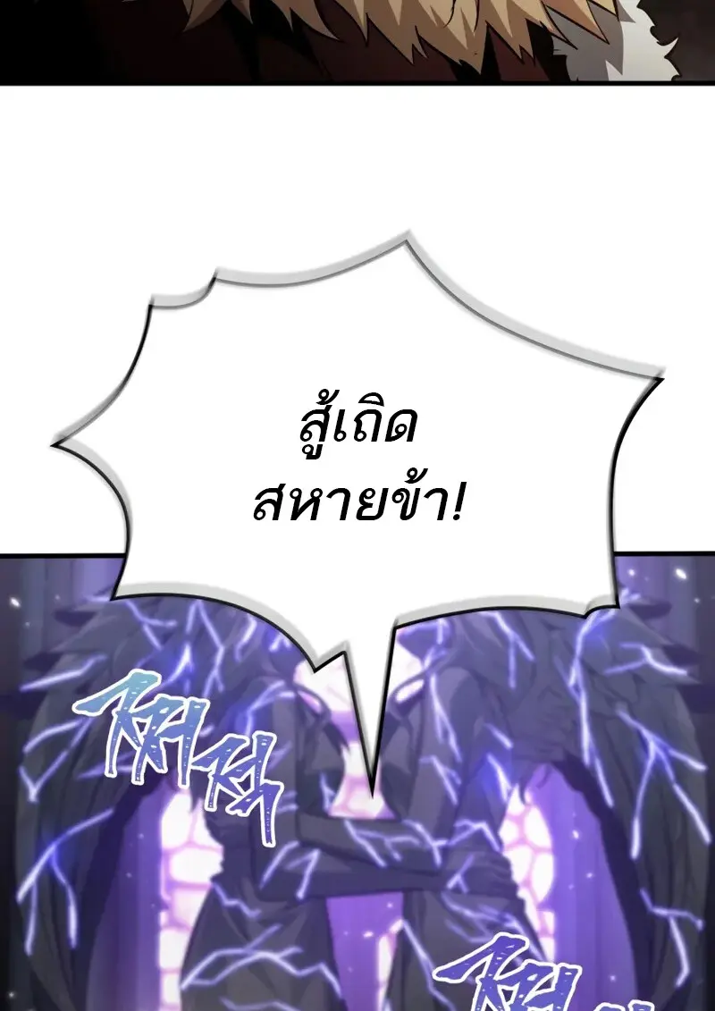 Pick Me Up, Infinite Gacha ตอนที่ 179 หน้า 79