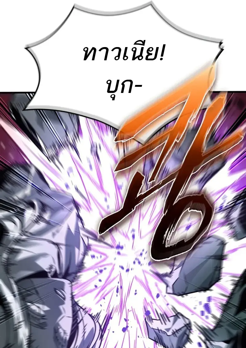 Pick Me Up, Infinite Gacha ตอนที่ 179 หน้า 81