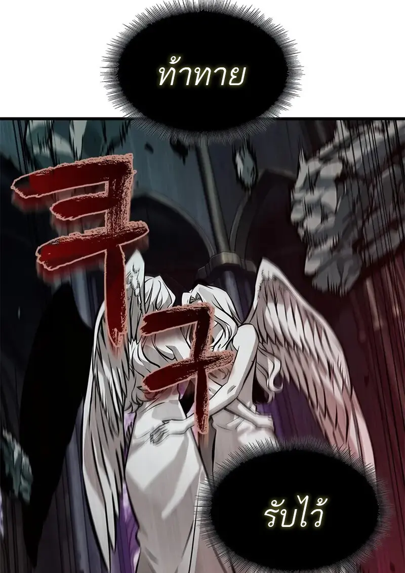 Pick Me Up, Infinite Gacha ตอนที่ 179 หน้า 9