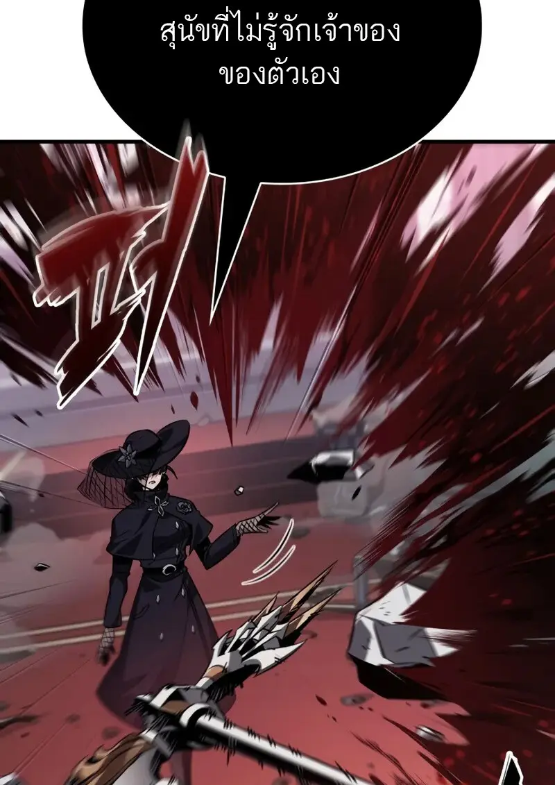 Pick Me Up, Infinite Gacha ตอนที่ 179 หน้า 90