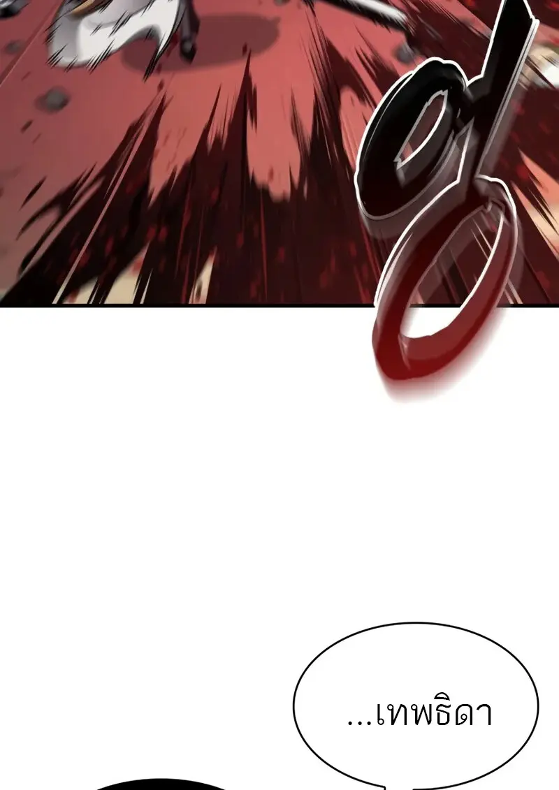 Pick Me Up, Infinite Gacha ตอนที่ 179 หน้า 91