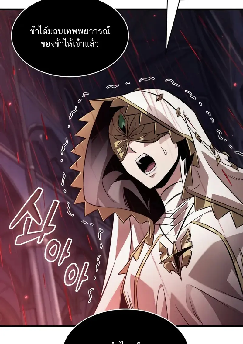 Pick Me Up, Infinite Gacha ตอนที่ 179 หน้า 92