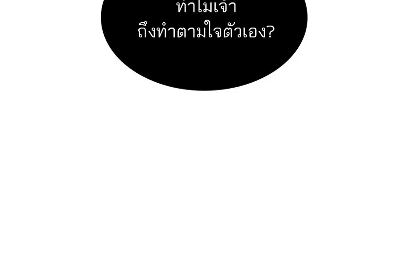 Pick Me Up, Infinite Gacha ตอนที่ 179 หน้า 93