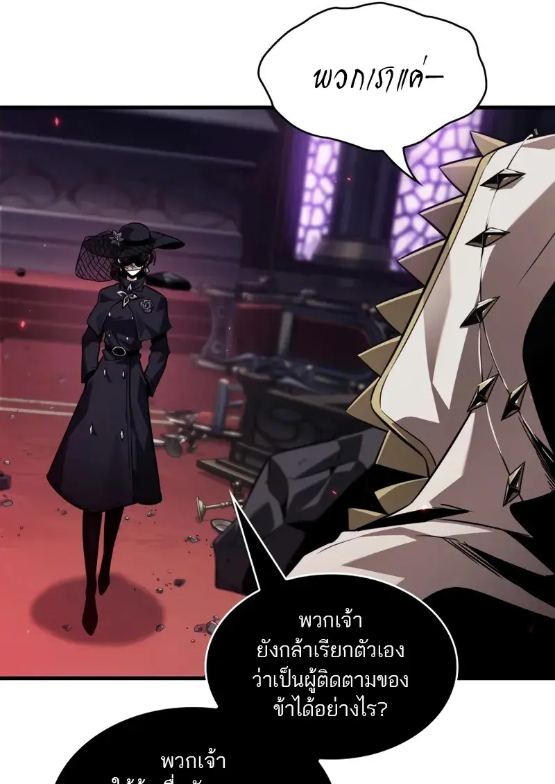 Pick Me Up, Infinite Gacha ตอนที่ 179 หน้า 94