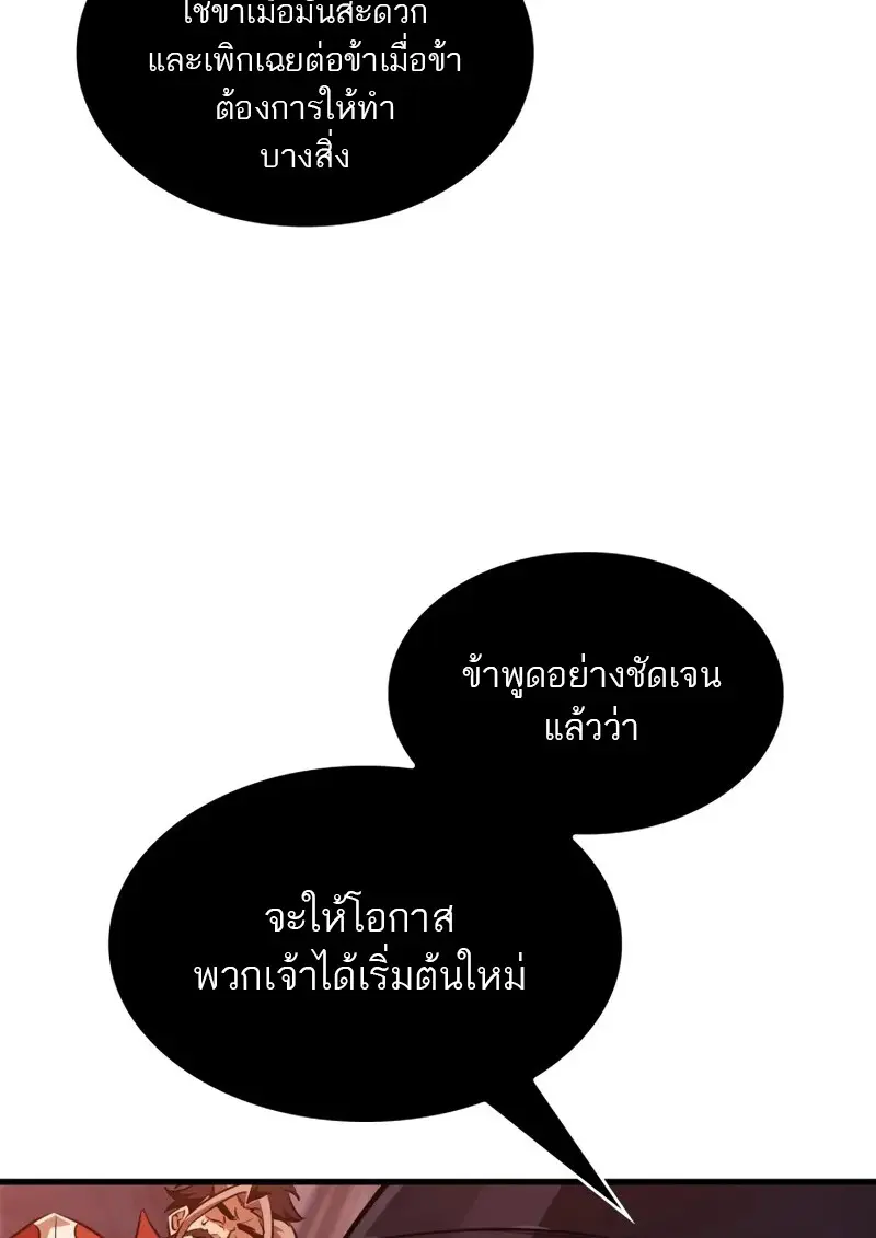 Pick Me Up, Infinite Gacha ตอนที่ 179 หน้า 95