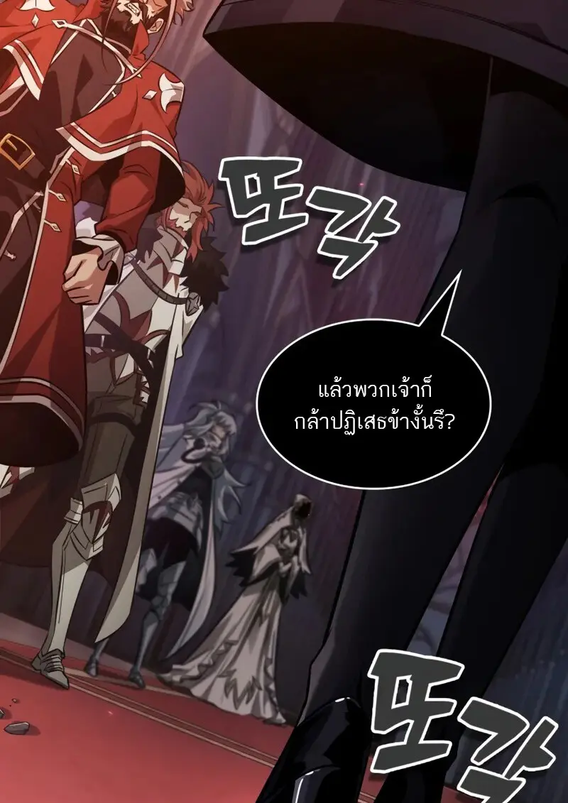 Pick Me Up, Infinite Gacha ตอนที่ 179 หน้า 96