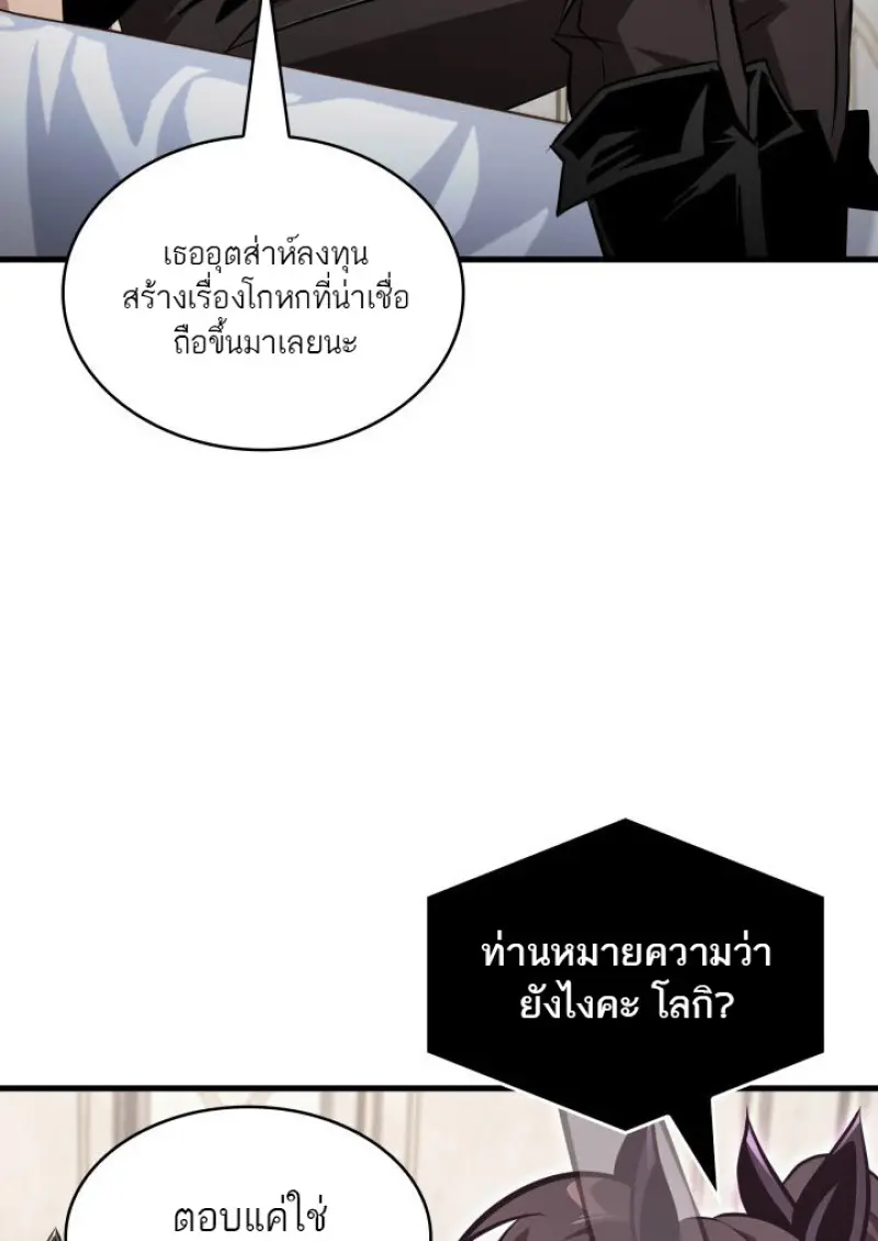 Pick Me Up, Infinite Gacha ตอนที่ 180 100