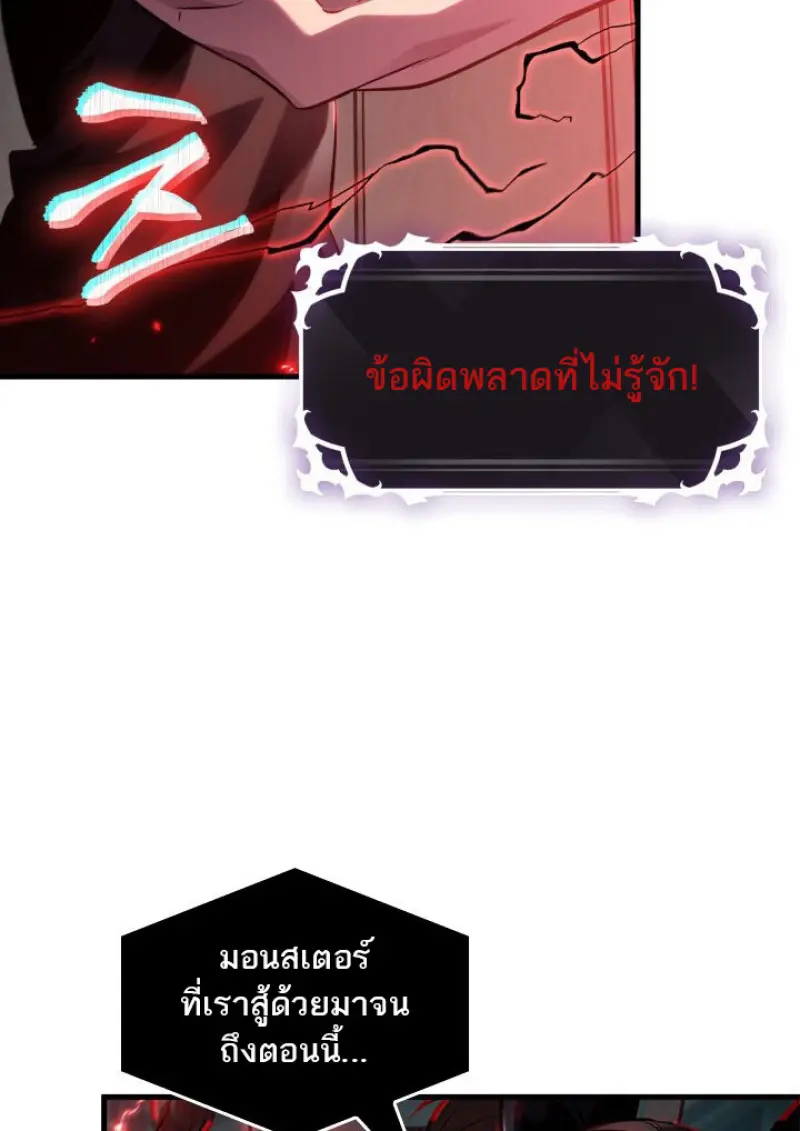 Pick Me Up, Infinite Gacha ตอนที่ 180 112