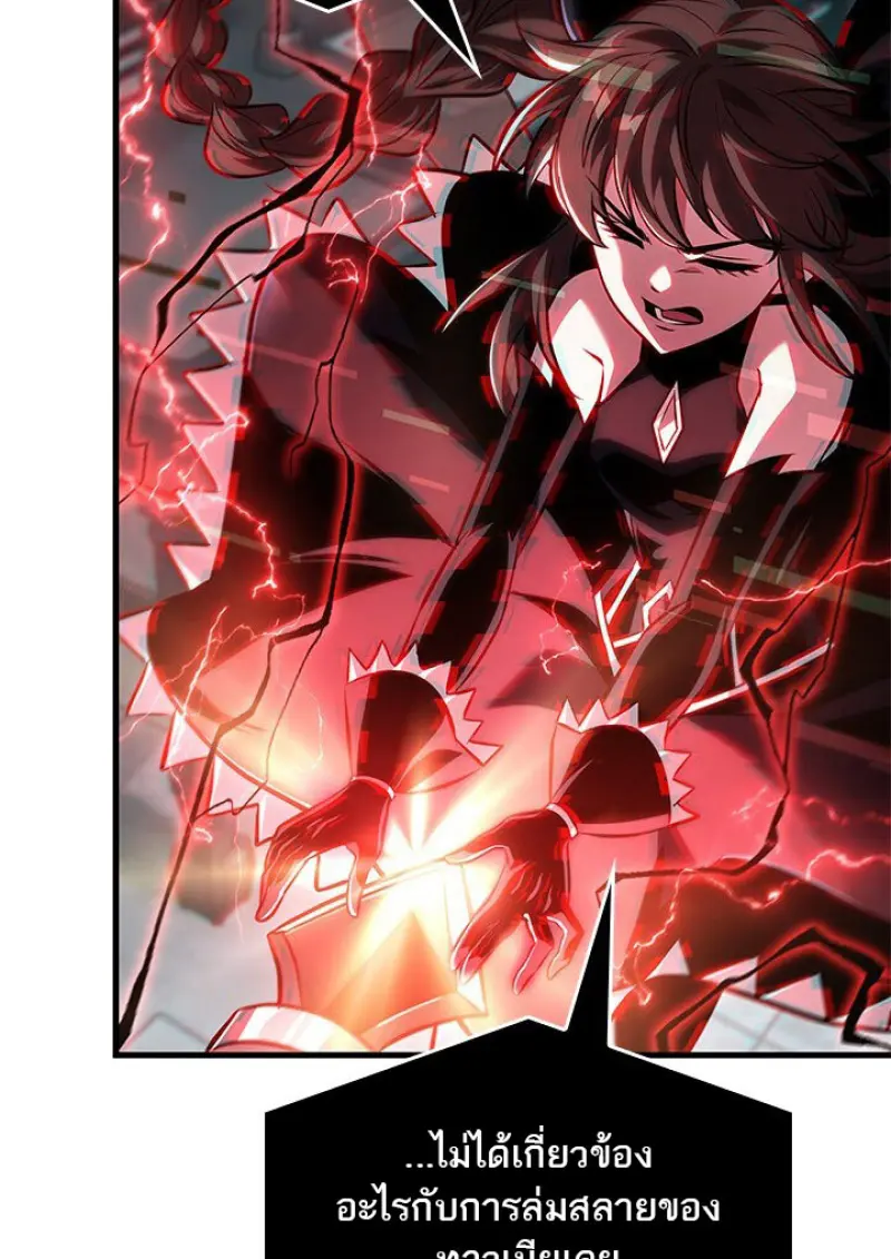 Pick Me Up, Infinite Gacha ตอนที่ 180 113