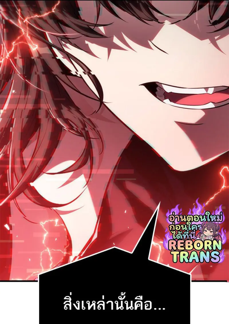 Pick Me Up, Infinite Gacha ตอนที่ 180 115