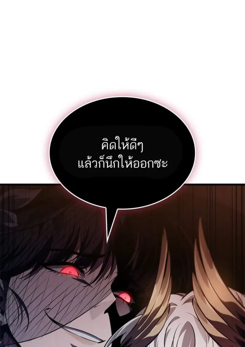 Pick Me Up, Infinite Gacha ตอนที่ 180 14
