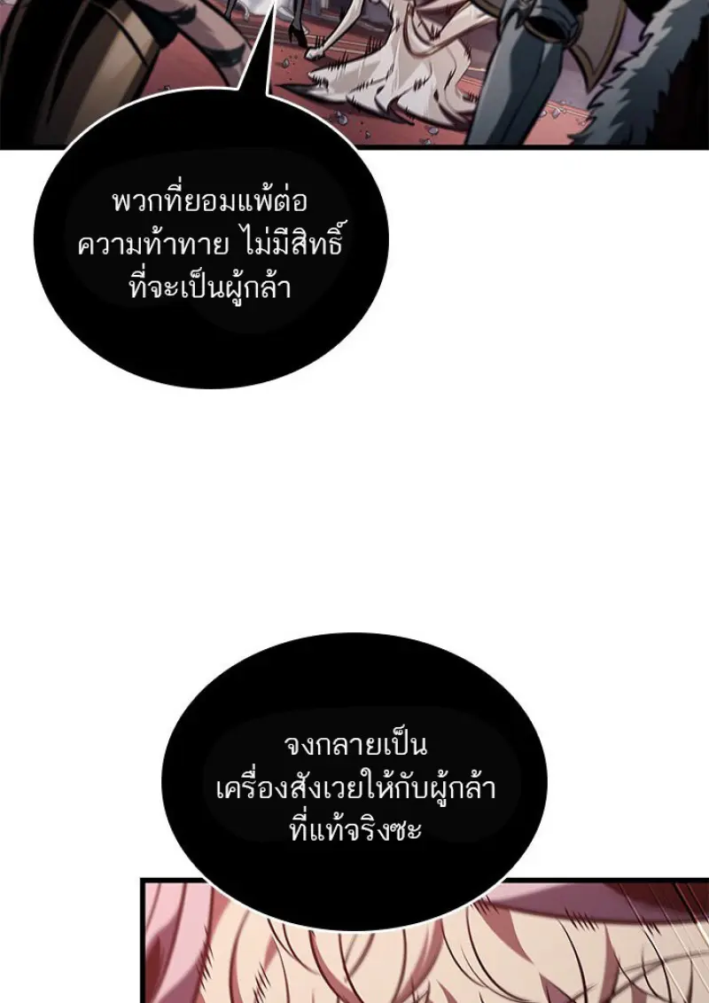 Pick Me Up, Infinite Gacha ตอนที่ 180 17