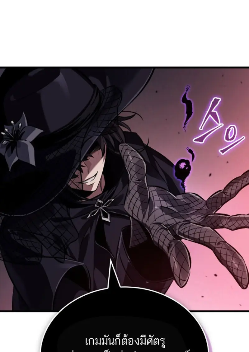 Pick Me Up, Infinite Gacha ตอนที่ 180 18