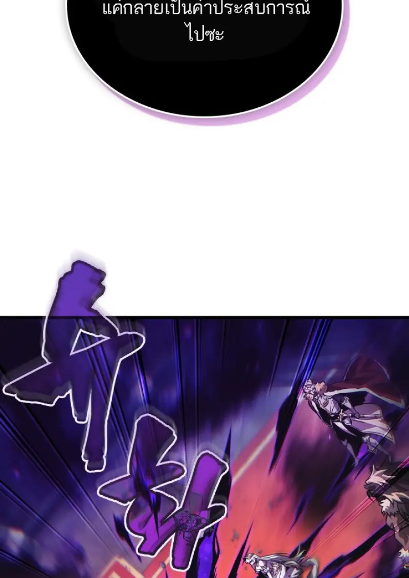 Pick Me Up, Infinite Gacha ตอนที่ 180 19