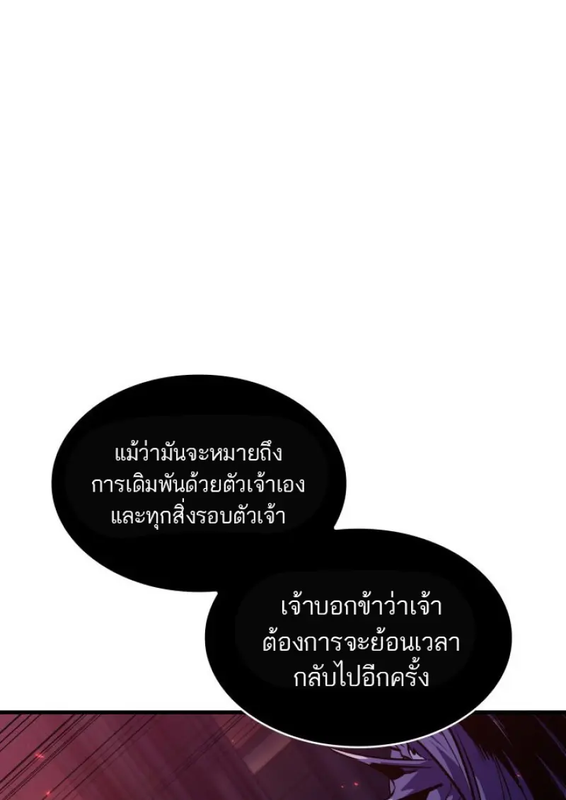 Pick Me Up, Infinite Gacha ตอนที่ 180 2