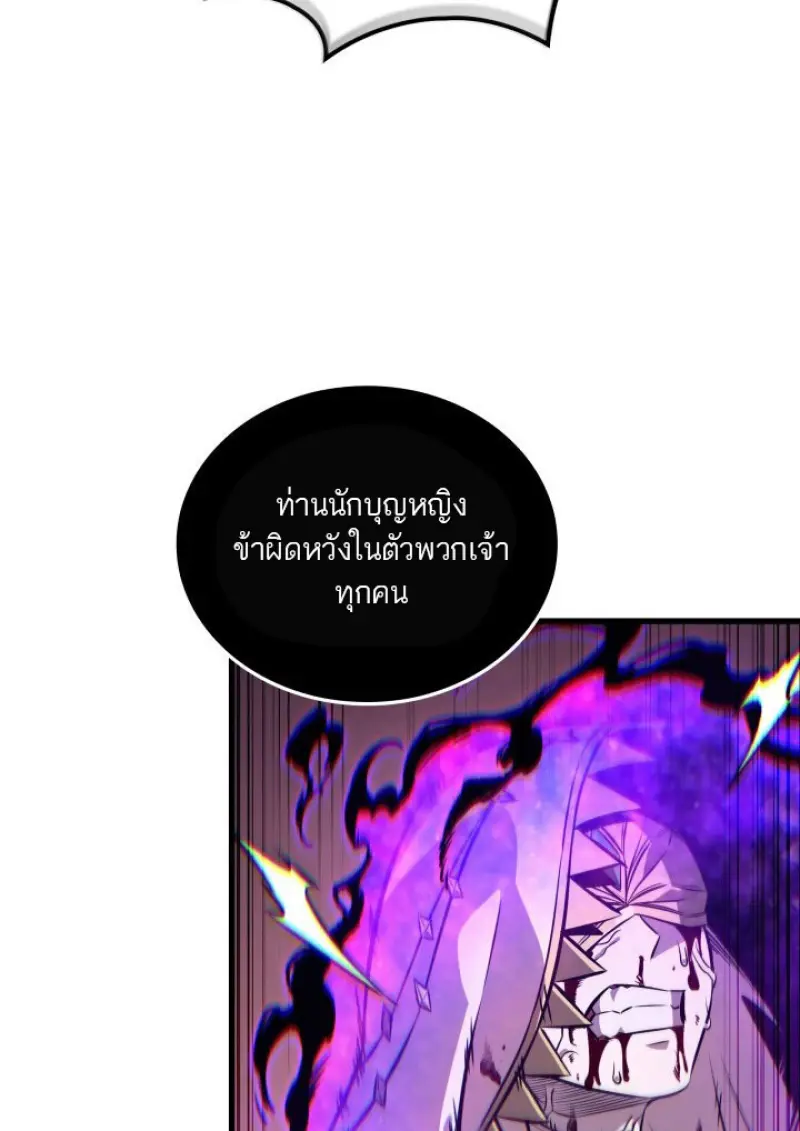 Pick Me Up, Infinite Gacha ตอนที่ 180 25