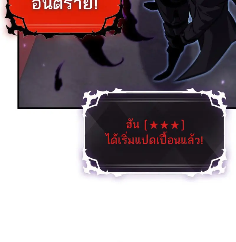 Pick Me Up, Infinite Gacha ตอนที่ 180 31