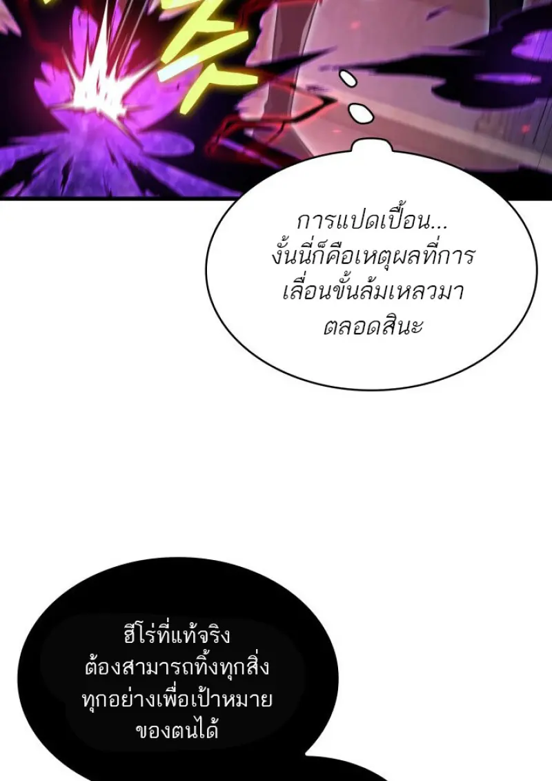 Pick Me Up, Infinite Gacha ตอนที่ 180 33
