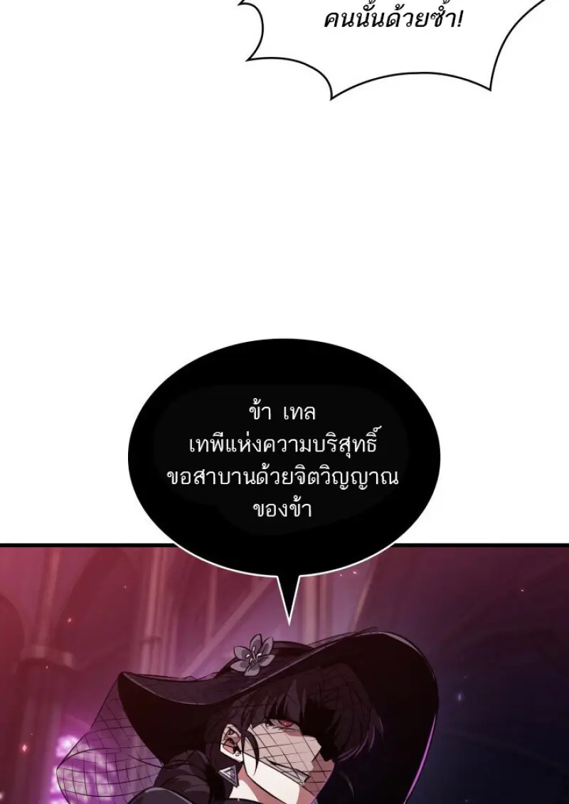 Pick Me Up, Infinite Gacha ตอนที่ 180 4