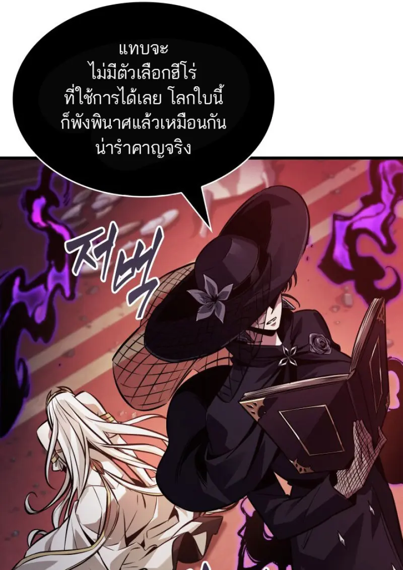 Pick Me Up, Infinite Gacha ตอนที่ 180 42