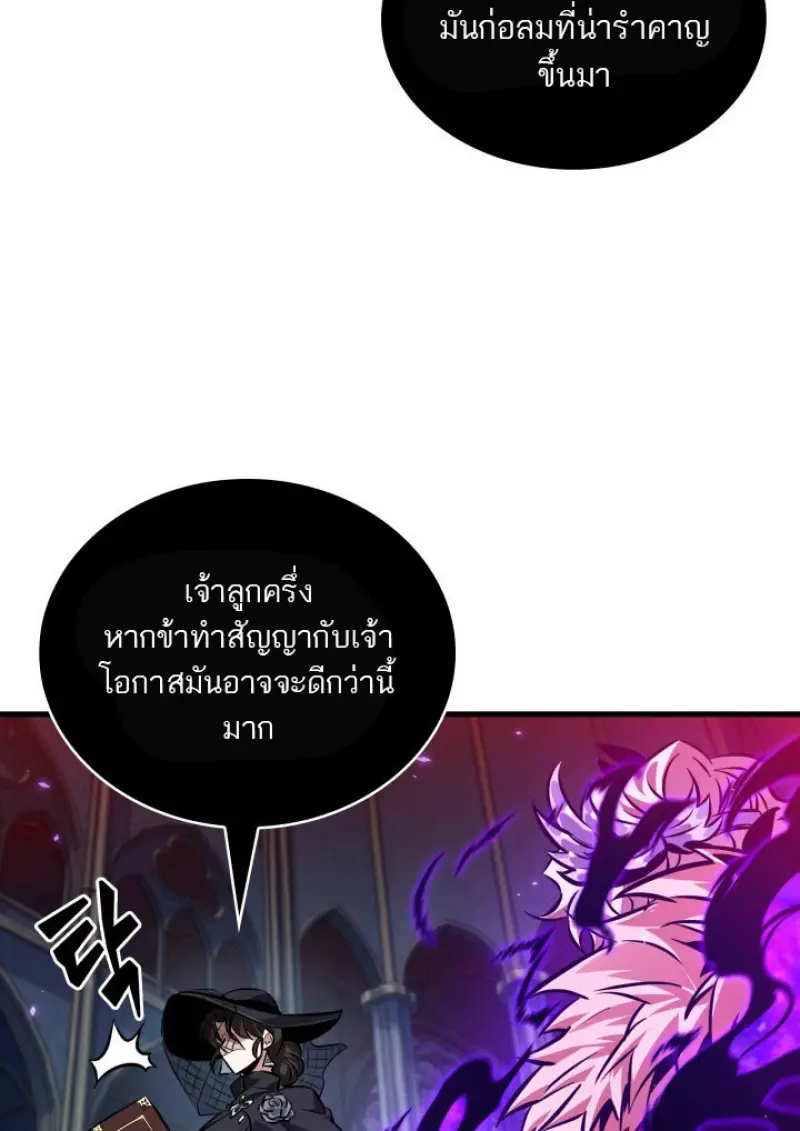 Pick Me Up, Infinite Gacha ตอนที่ 180 45