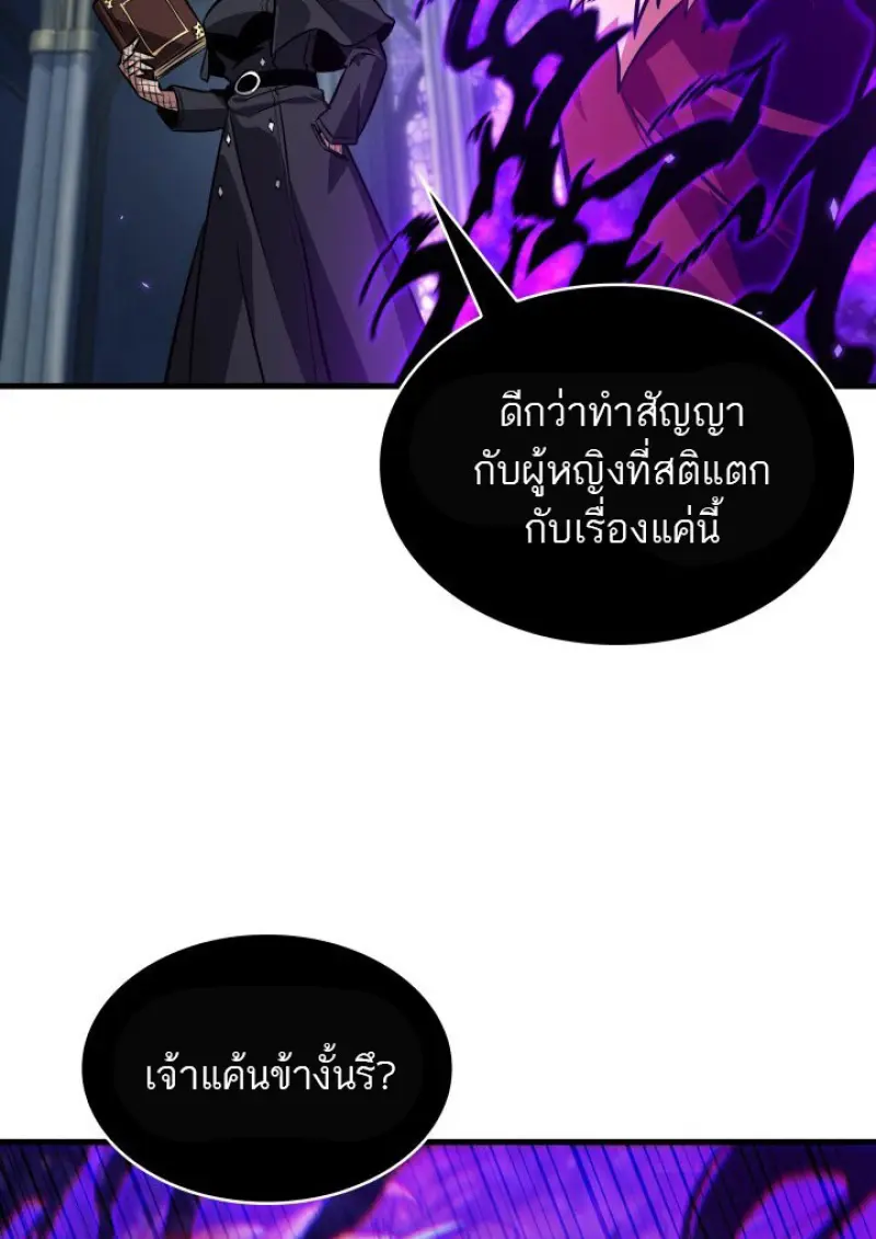 Pick Me Up, Infinite Gacha ตอนที่ 180 46