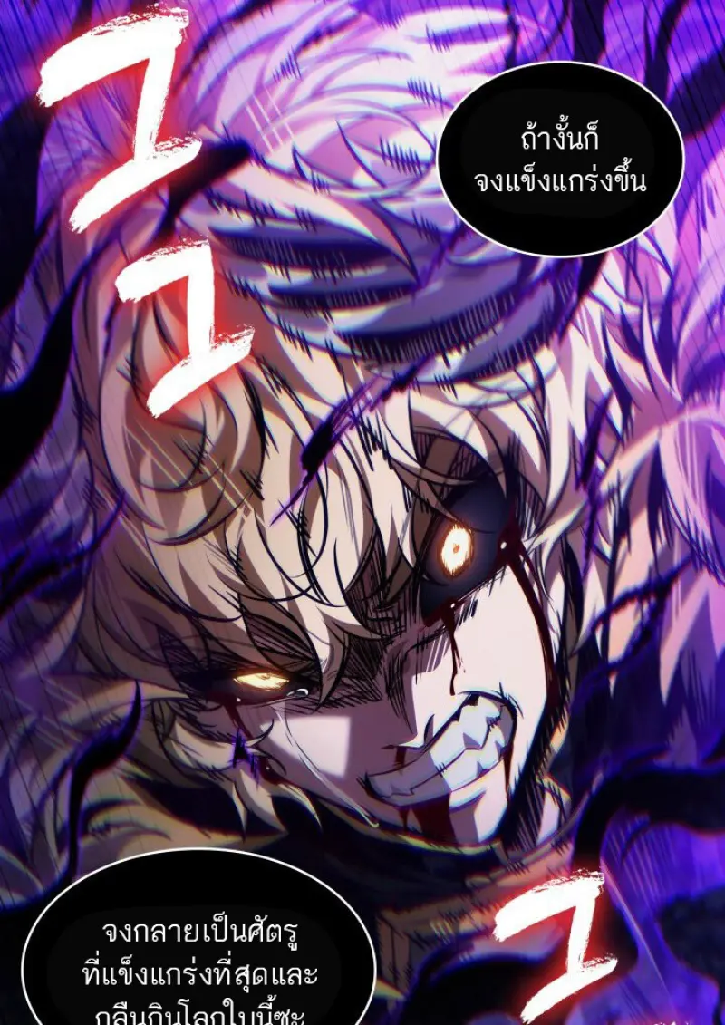 Pick Me Up, Infinite Gacha ตอนที่ 180 47